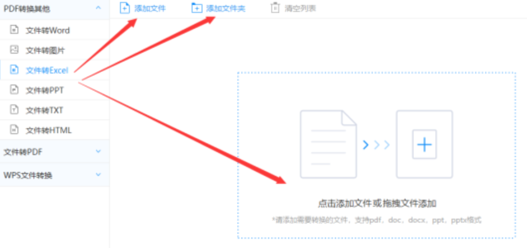 华体会网站旧版下载地址使用讲解 - 选择文件格式